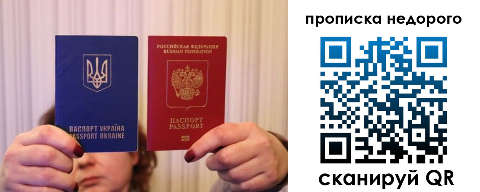 купить прописку в Рязани