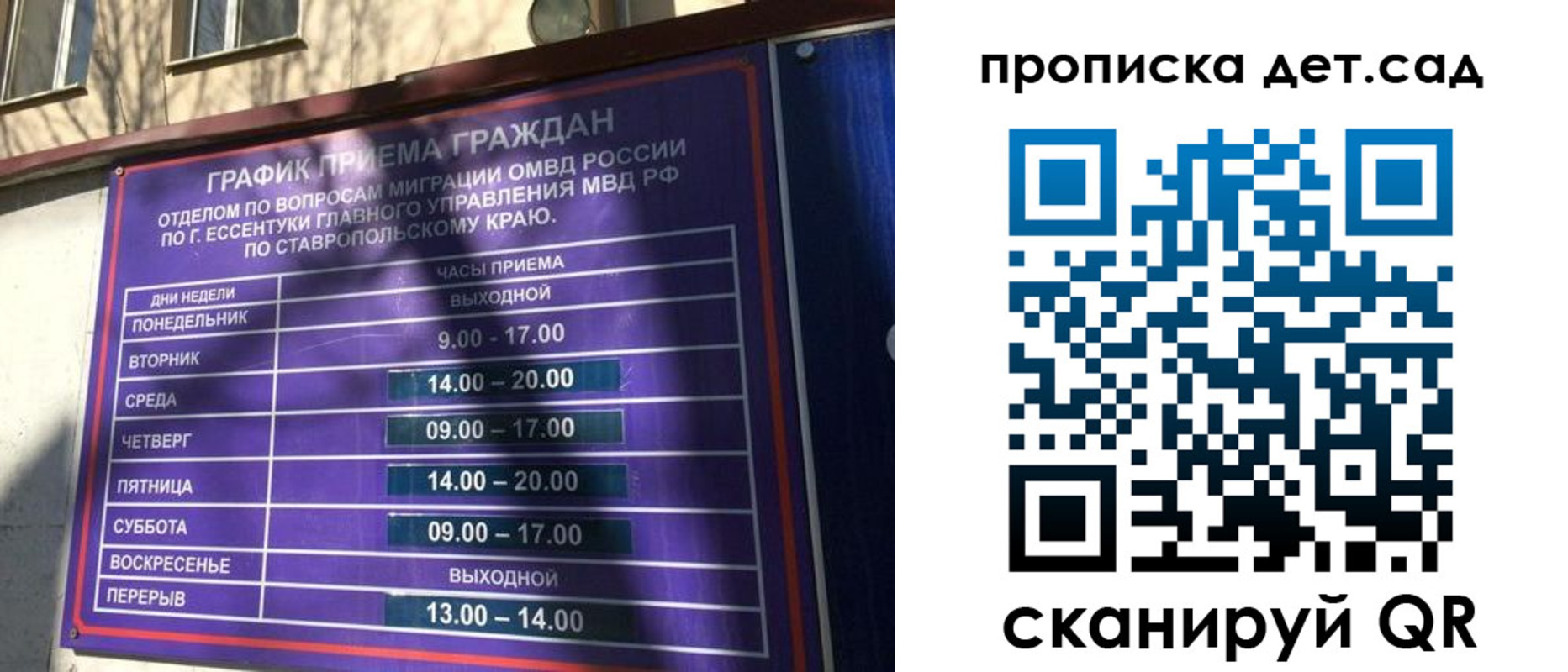 временная регистрация поиск в Рязани