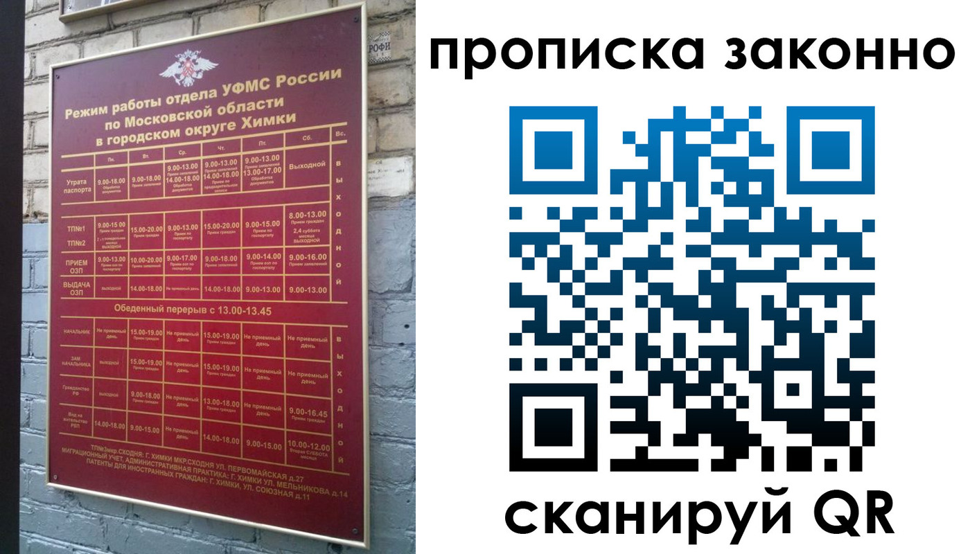 прописка поиск в Рязани